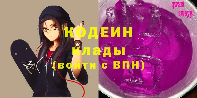 Кодеиновый сироп Lean напиток Lean (лин)  Лукоянов 