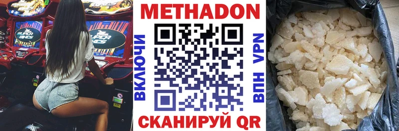 МЕТАДОН кристалл Лукоянов